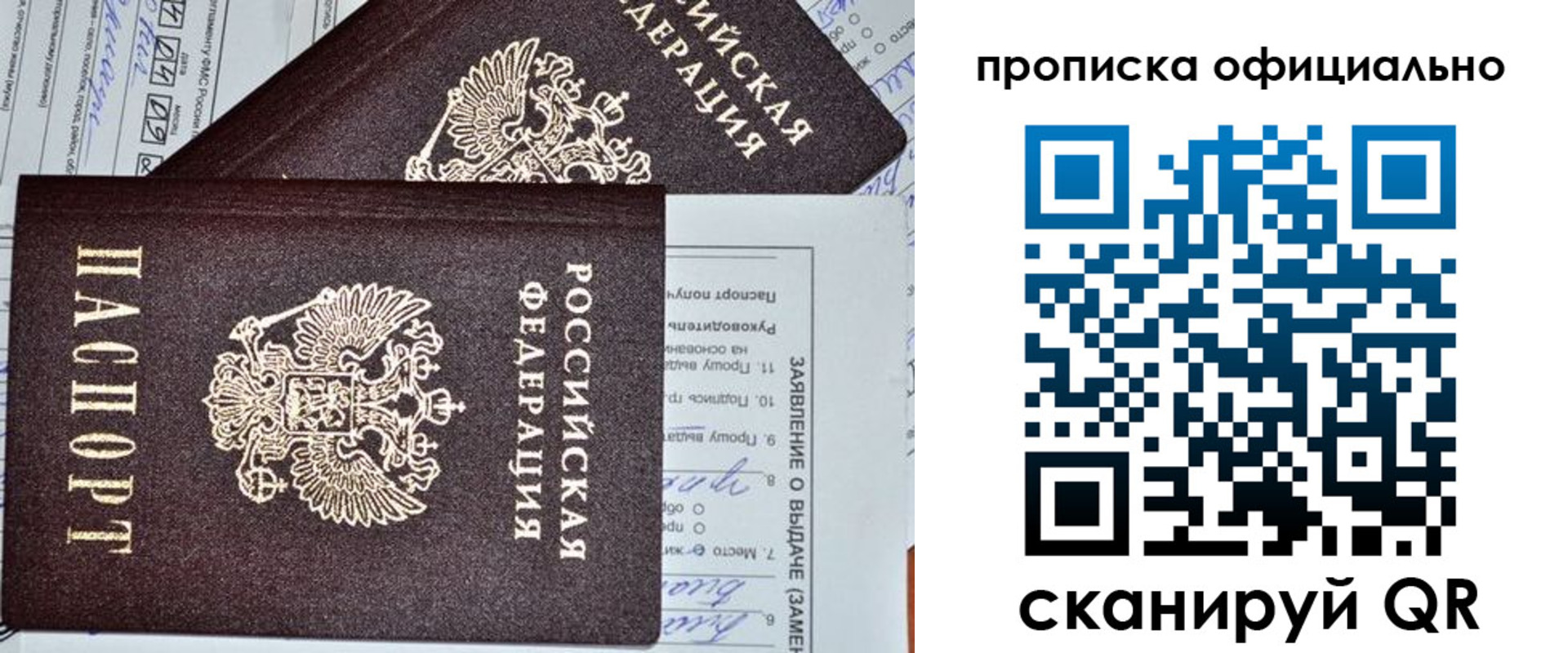 временная регистрация госуслуги в Зверево