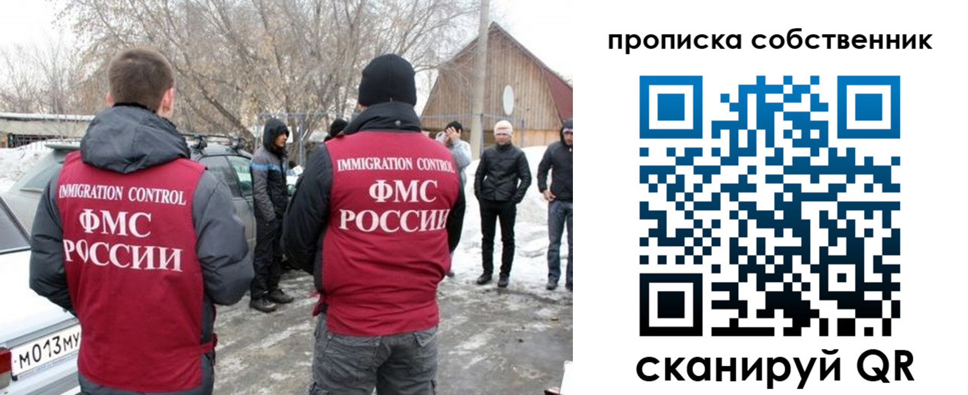 прописка в квартире в Зверево