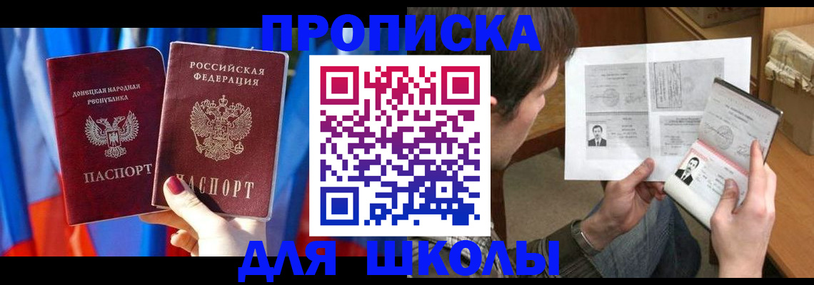 миграционный учет в Зверево