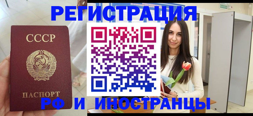 временная регистрация для школы в Зверево