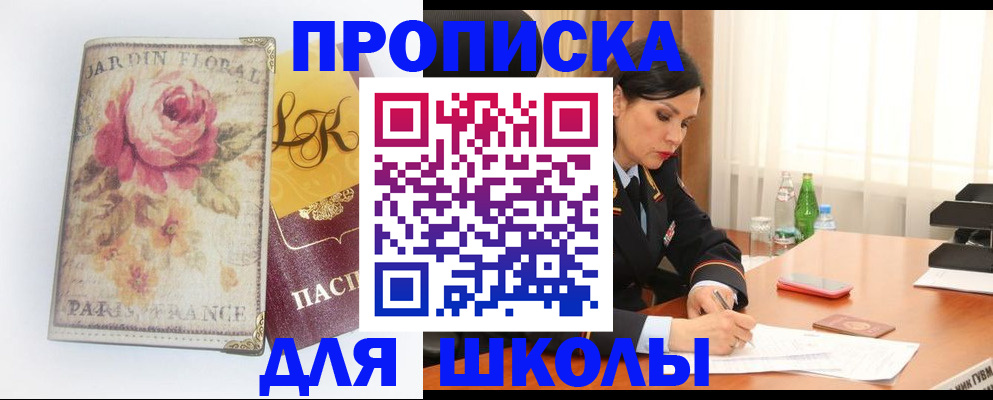 временная регистрация гарантия в Зверево