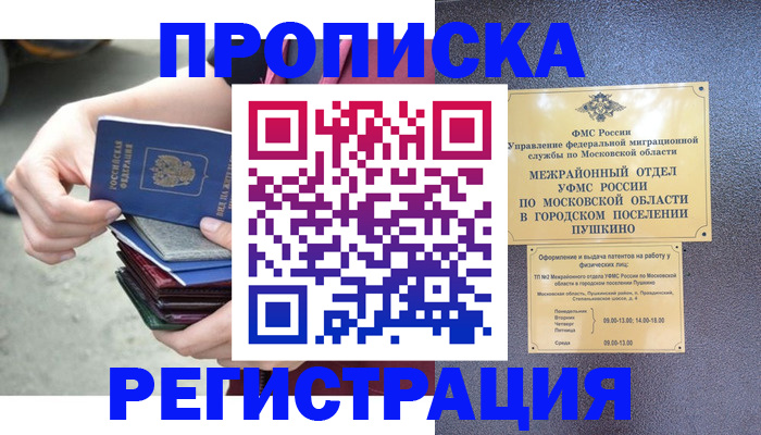 регистрация для дет. сада в Зверево