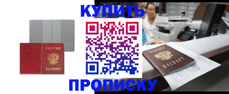 миграционный учет в Зверево