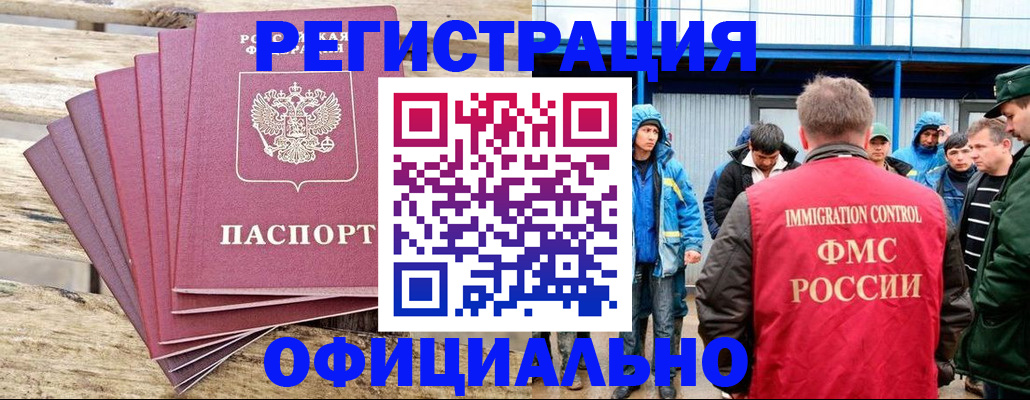 временная регистрация для школы в Зверево
